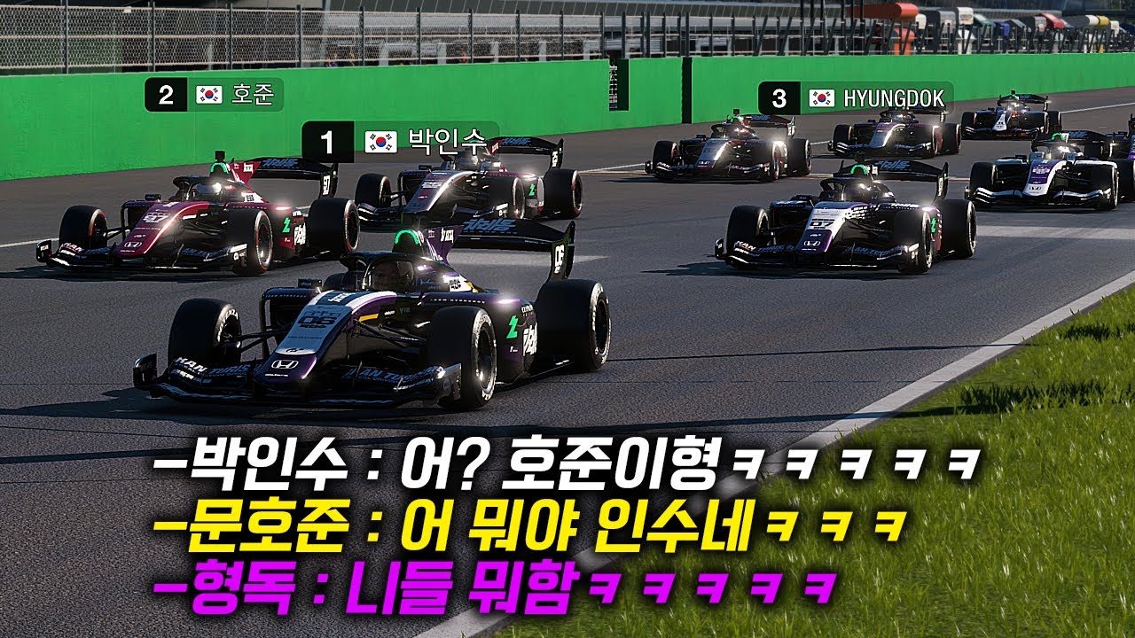포뮬러 대회에서 
