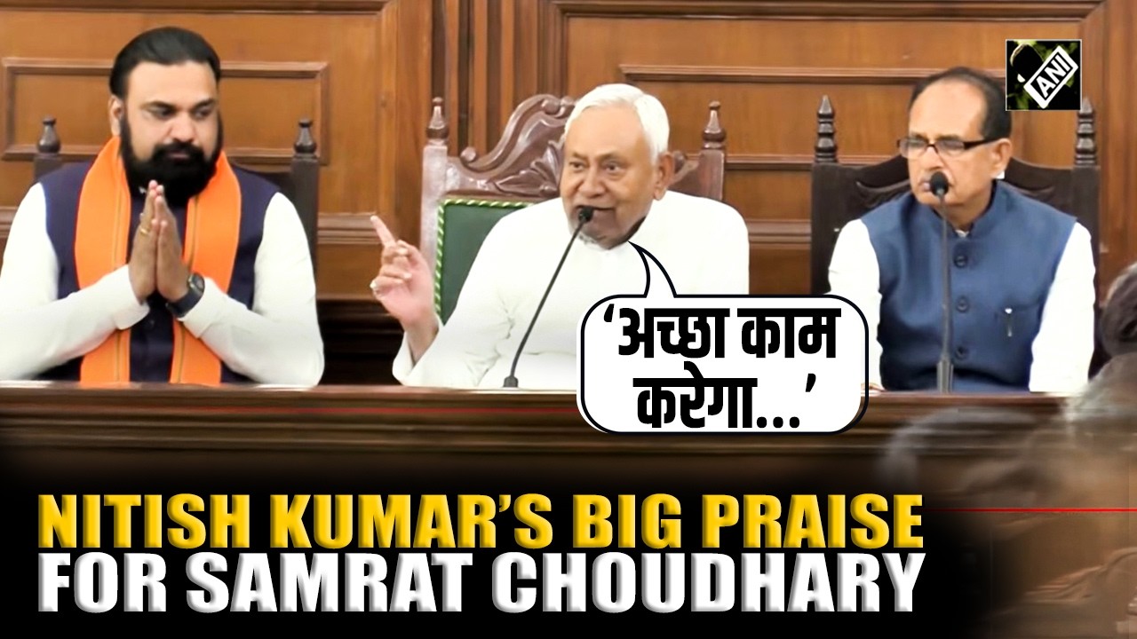 &lsquo;अच्छा काम करेगा&hellip;&rsquo;: Nitish Kumar hails Samrat Choudhary as he is set to become the new Bihar CM