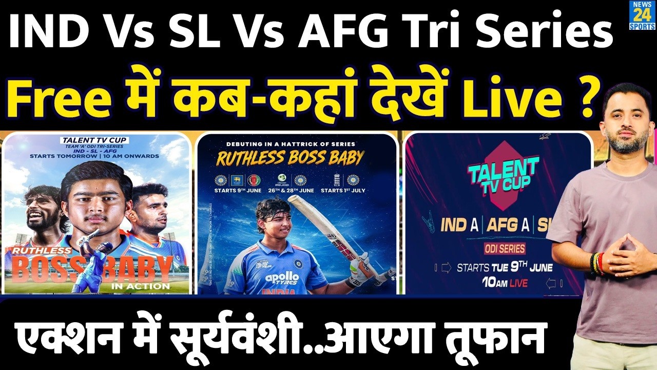 Tri Sries Free Stream : India, Sri Lanka Afghanistan कहां देखें Live ? Vaibhav Sooryavanshi | Sony