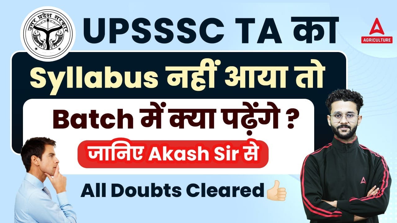 UPSSSC TA Syllabus Confusion & Batch Details By Akash Bajpai | Agriculture Adda247