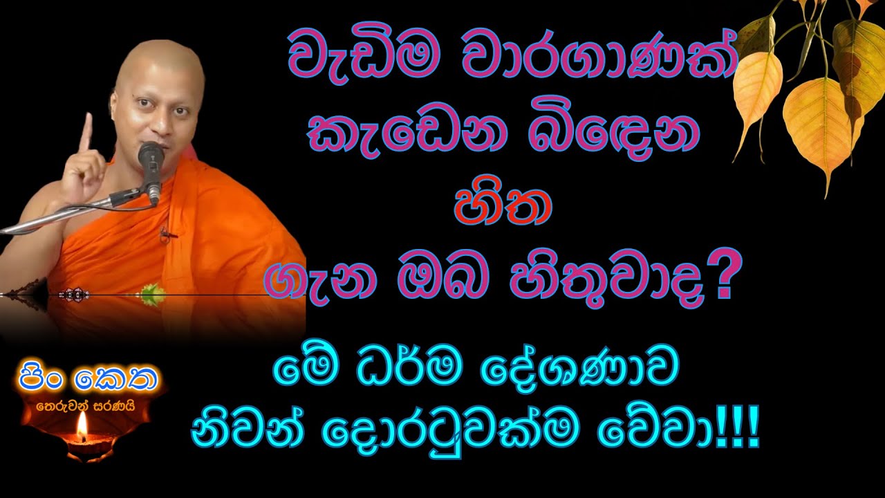 Ven Hadigalle Chandaloka thero 