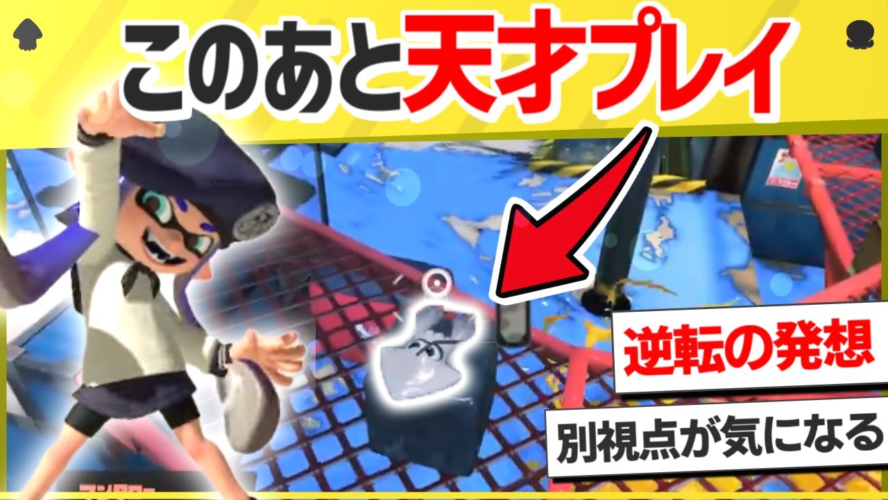 【天才】トリカラバトルを極めたイカの天才すぎるプレイがすごすぎたｗｗｗｗ【スプラトゥーン３】【スプラトゥーン面白クリップ集】【ゆっくり実況】