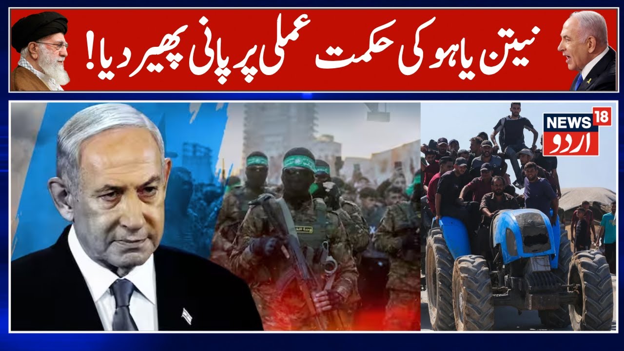 Israel vs Hamas Update | Middle East Breaking News | Iran–Israel Tensions & Hezbollah Latest | N18G