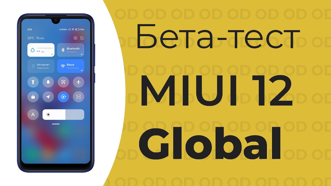 Как Стать Бета Тестером MIUI 12 Global на Redmi Note 7, Note 8 Pro и POCO F1