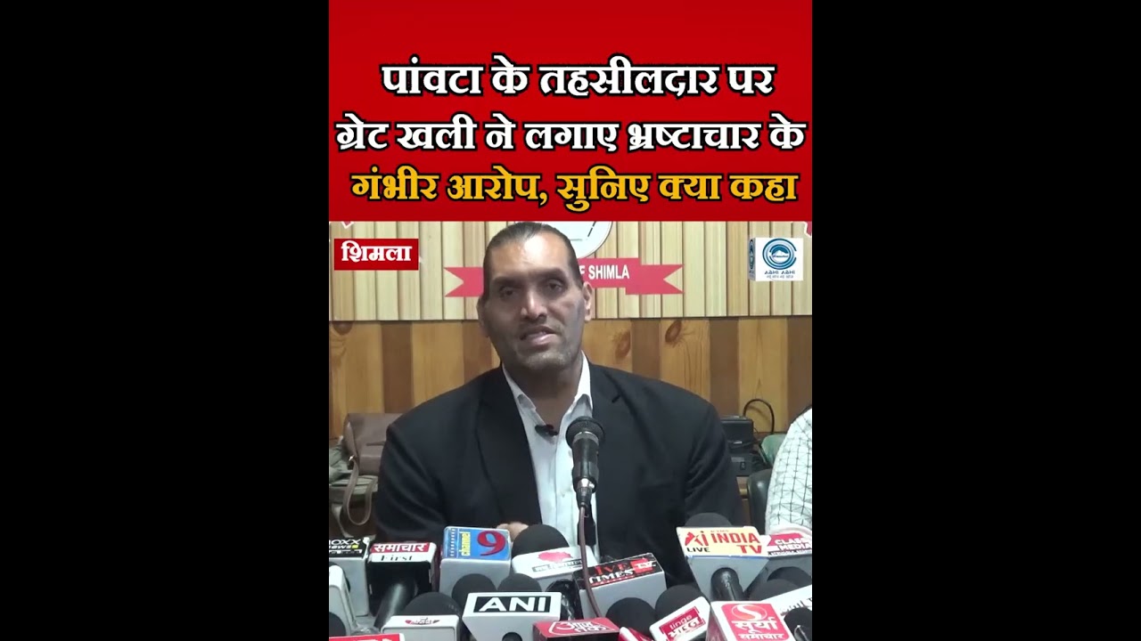 TheGreatKhali / PaontaSahib/ LandDispute / CorruptionAllegations