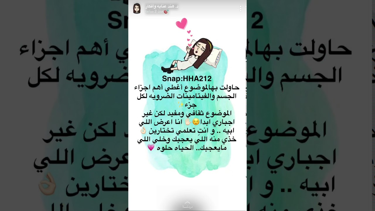 الفيتامينات الاساسيه للصحه العامه للمراه (د.هند عنايه وافكار)