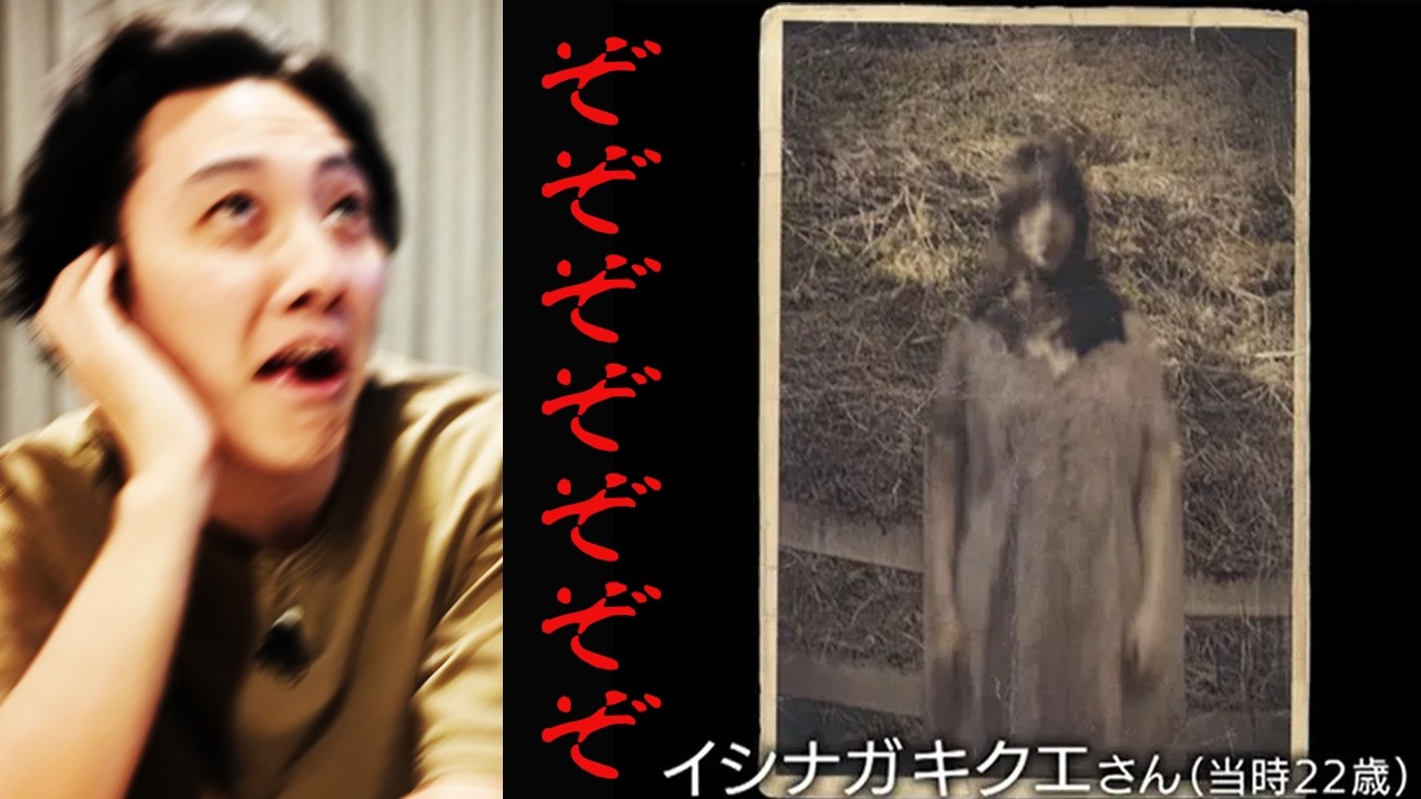 テレ東、またヤバいホラー番組を繰り出す「イシナガキクエを探しています」