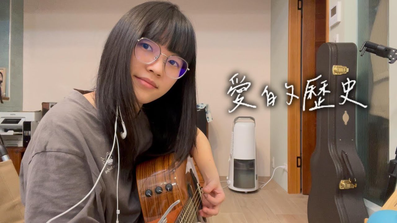 愛的歷史