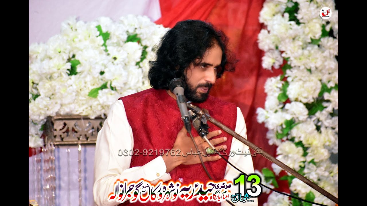 Zakir Syed Abu Ul Hassan Naqvi 13 Shaban 2023 Jashin Masoomeen A.S Noshera Virkan Gujranwala