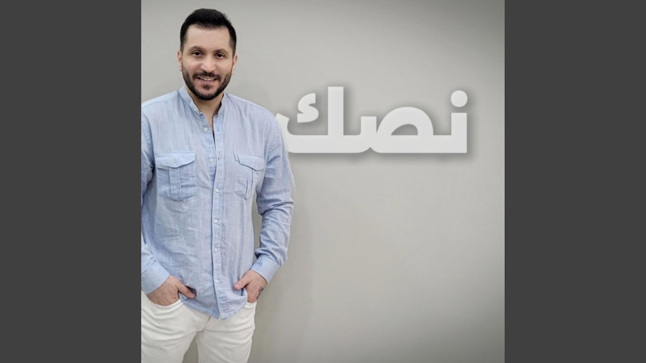 نصك التاني