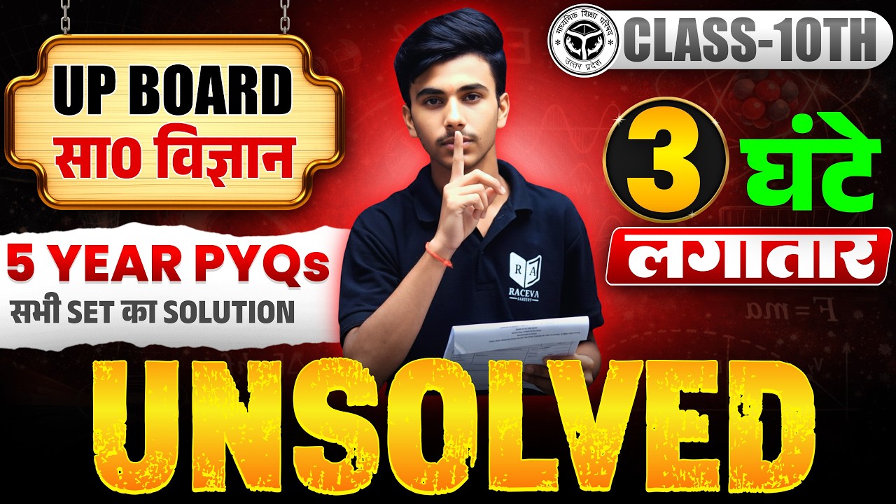 Class 10th Social Science Important Questions 2026 | Board Exam Most Important | SST