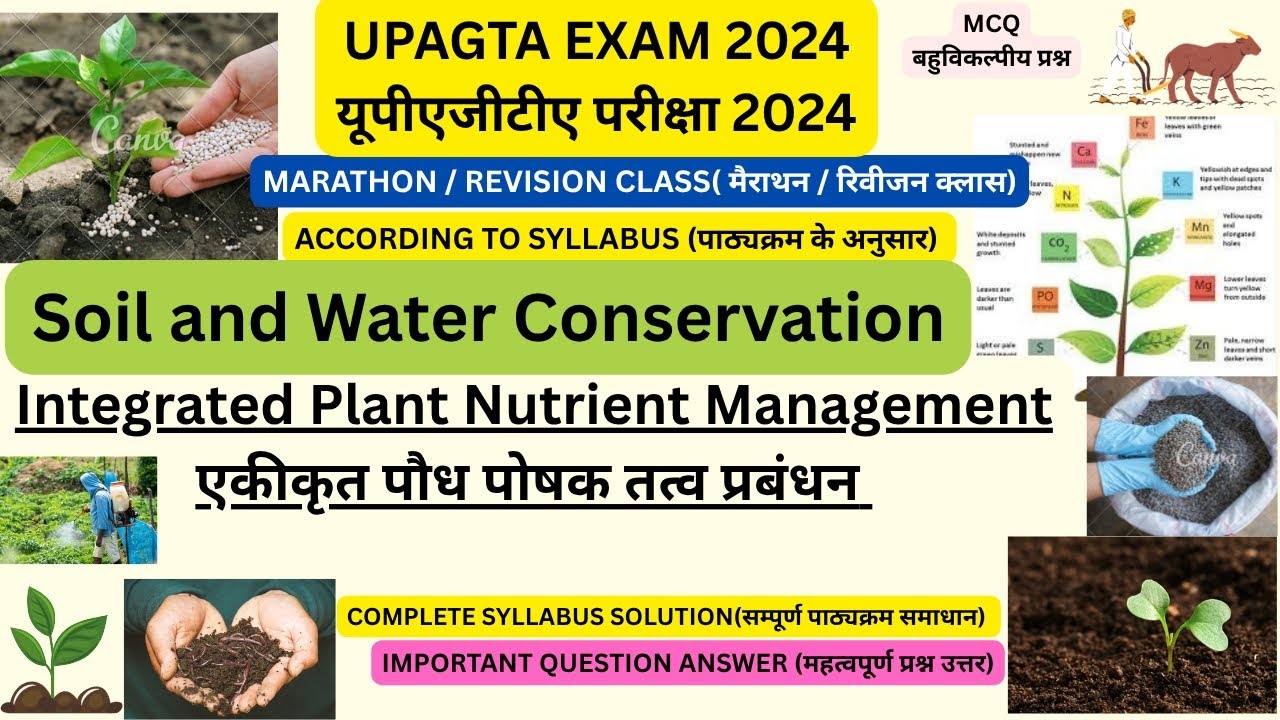 UPAGTA EXAM 2024, MCQ, Integrated Plant Nutrient Management