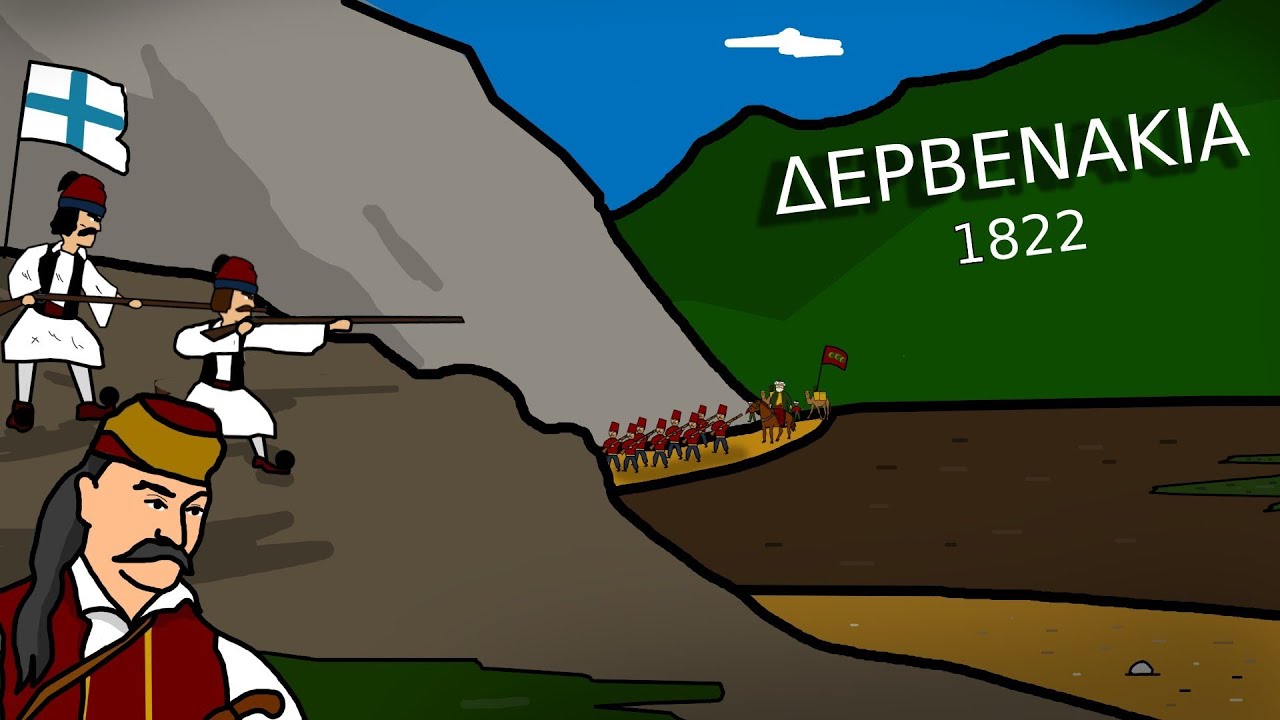 Η μάχη στα Δερβενάκια