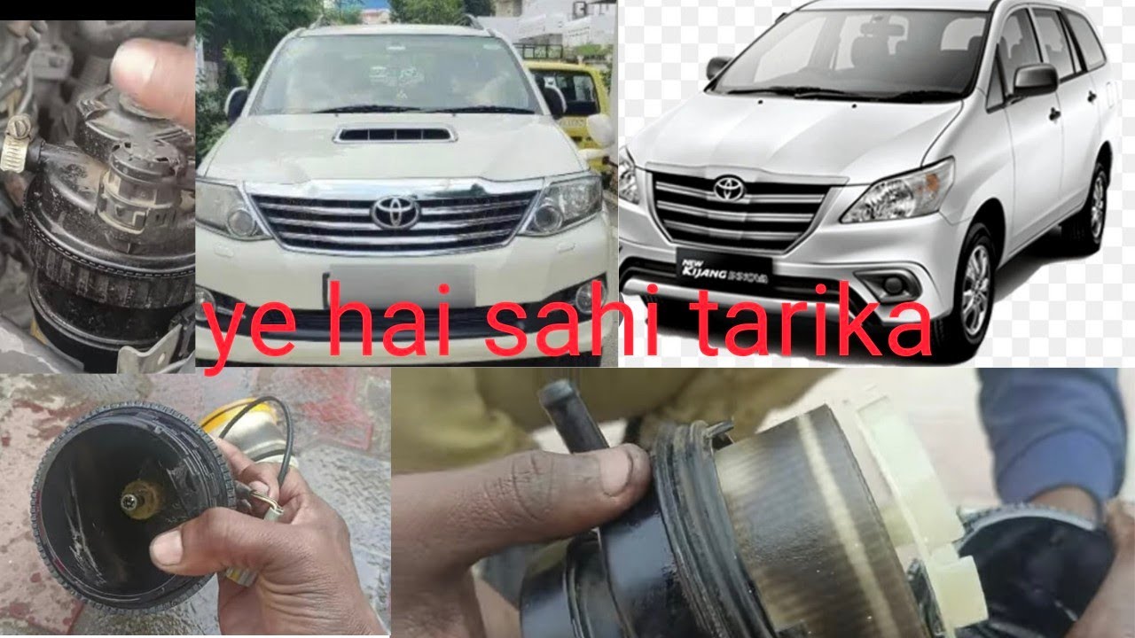 टोयोटा फॉर्च्यूनर एंड इनोवा डीजल फिल्टर कैसे चेंज करें how to change diesel filter  Innova fortuner