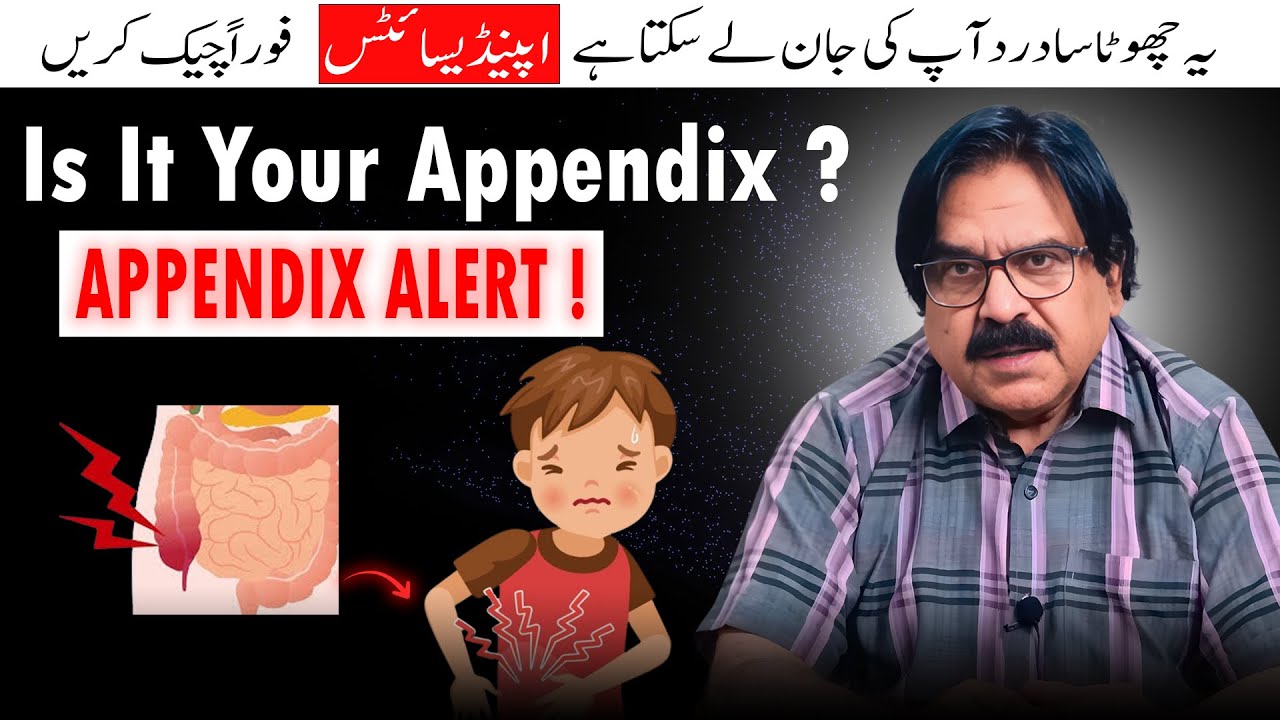 Appendicitis Pain Signs You Shouldn’t Ignore | Explained | Dr Ishrat Naeem Bhatti.