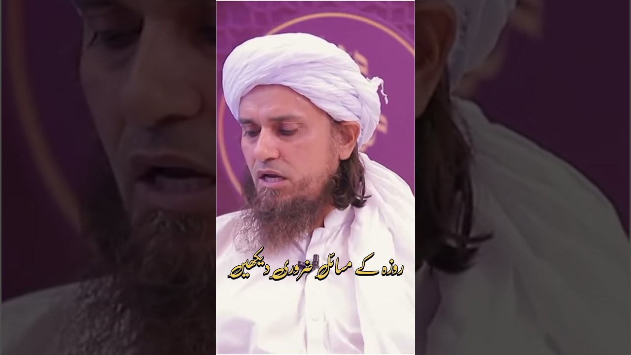 roze ke masail | mufti Tariq Masood #shorts #ramzan