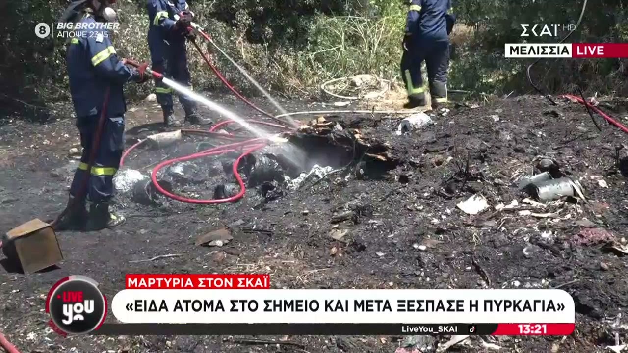 Μαρτυρία για την φωτιά στο Σισμανόγλειο: «Πριν τις εκρήξεις και τη φωτιά, είδαμε άτομα στο σημείο»