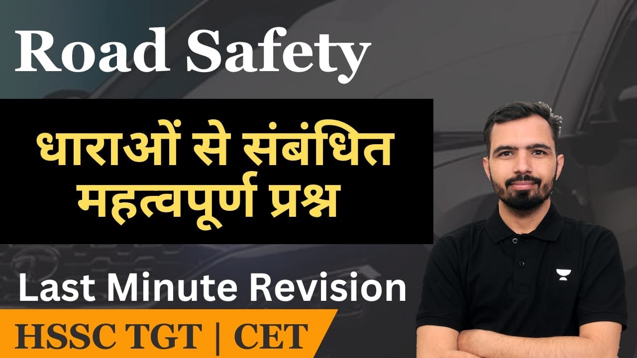 MCQs on THE MOTOR VEHICLES ACT, 1988 | Road Safety MCQs |Mandeep Godara Sir #hssc #tgtscreening