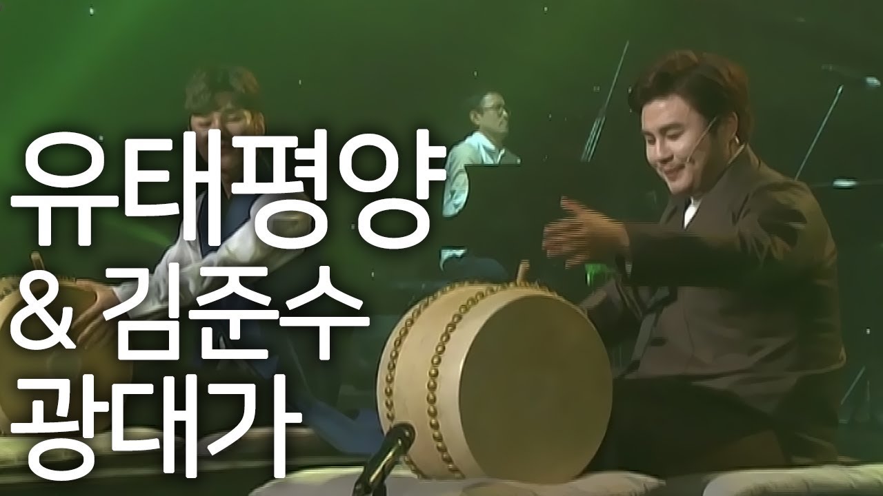 [KBS전주] 유태평양&김준수 - 광대가 | 콘서트 나빌레라