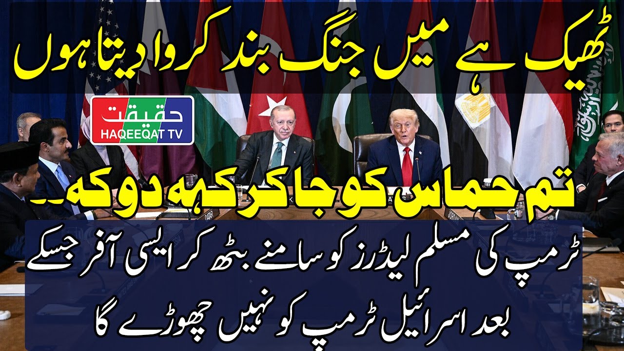 US Proposes Gradual Withdrawal of Israeli Army from the Ground