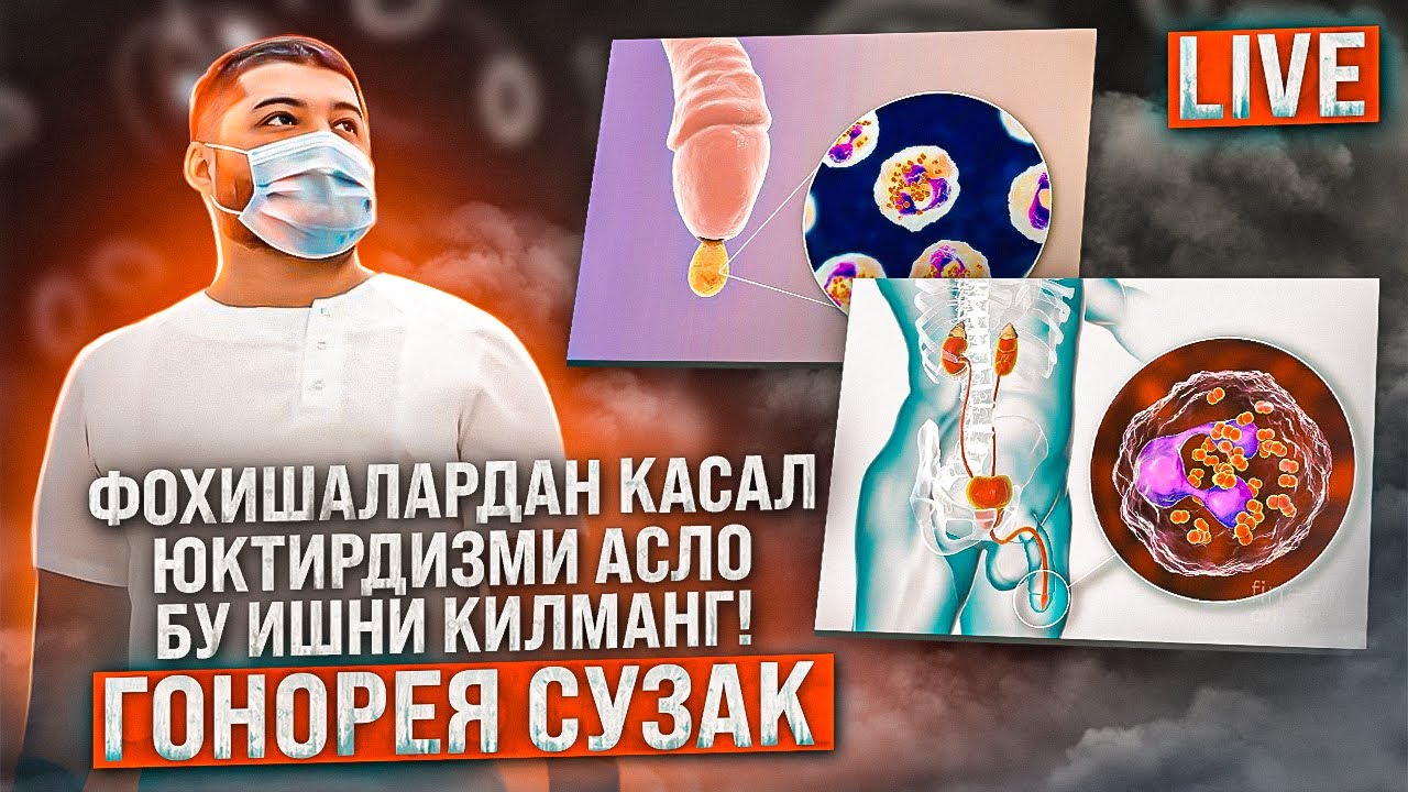 Асбобдан йиринг окишлиги сабаблари ва давоси