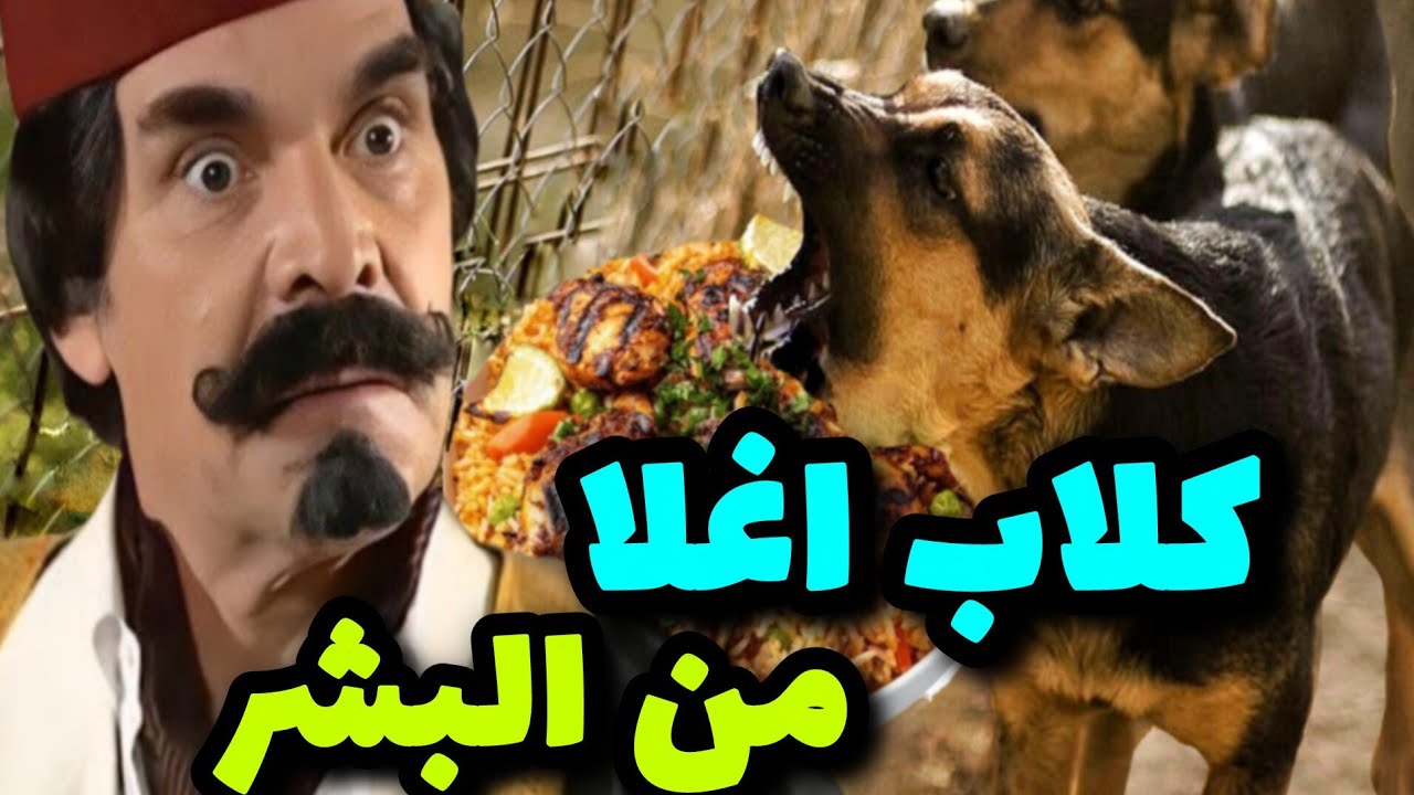 من أروع الحلقات التي قدمها الأسطورة ياسر العظمة في مسيرته الفنية 