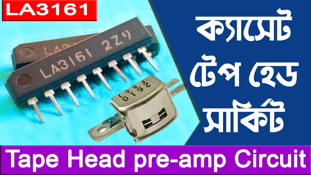 la3161 ic circuit diagram । Pre amp circuit for Cassette Player । tape head preamplifier circuit