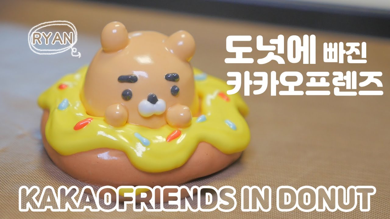 도넛에 빠진 카카오프렌즈 머랭쿠키♡ Kakao Friends In Doughnut Meringue cookies