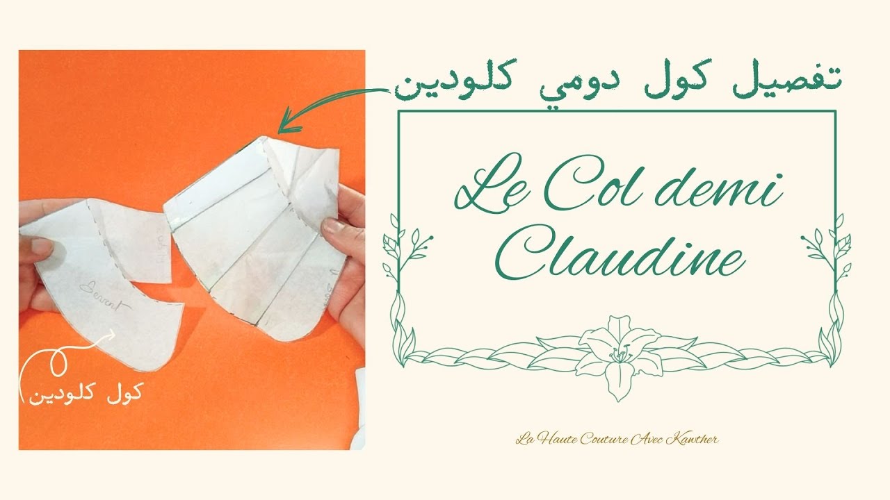 le col demi claudine| كول دومي كلودين #خياطة #learning #tutorial #pattern