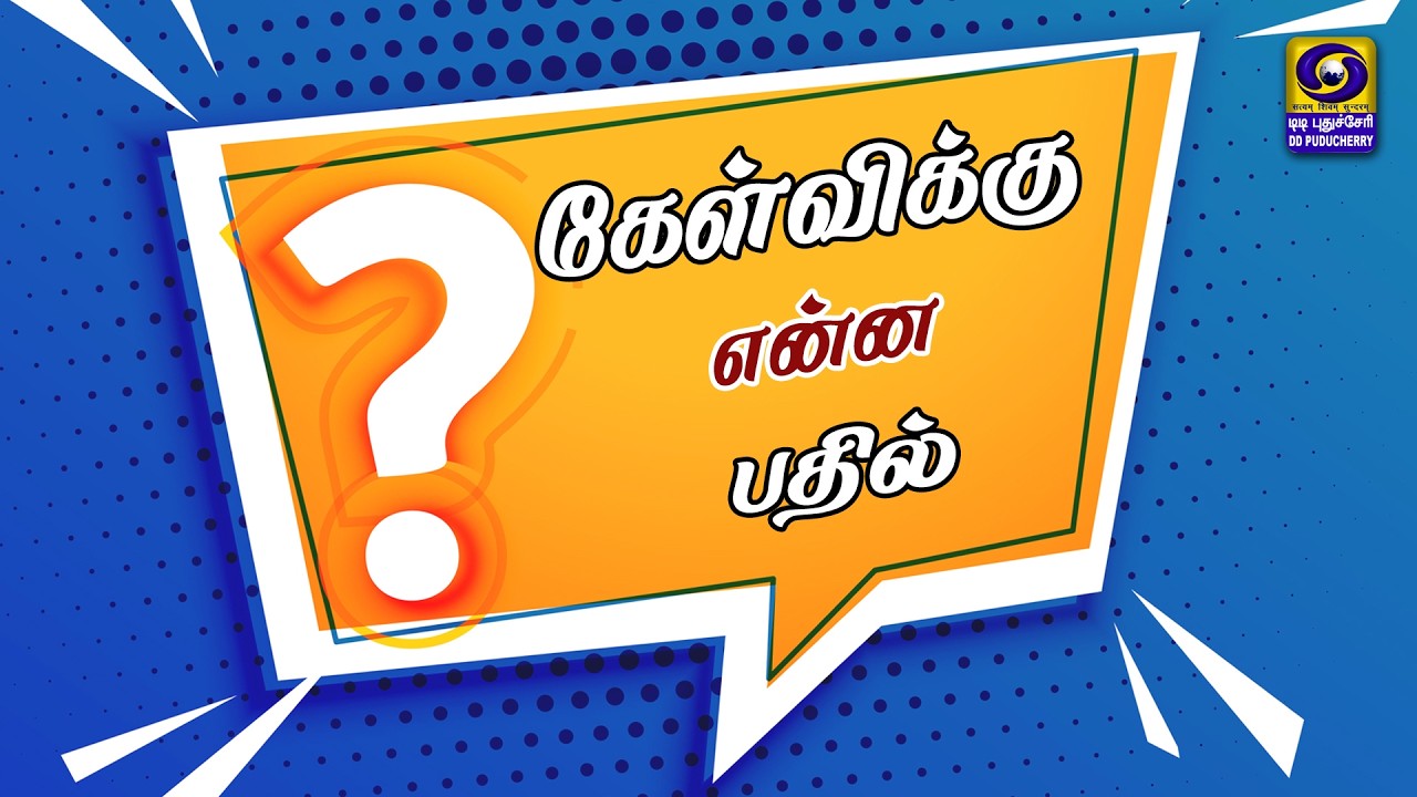 Kelviku Enna Bathil - Quiz | 18.02.2026