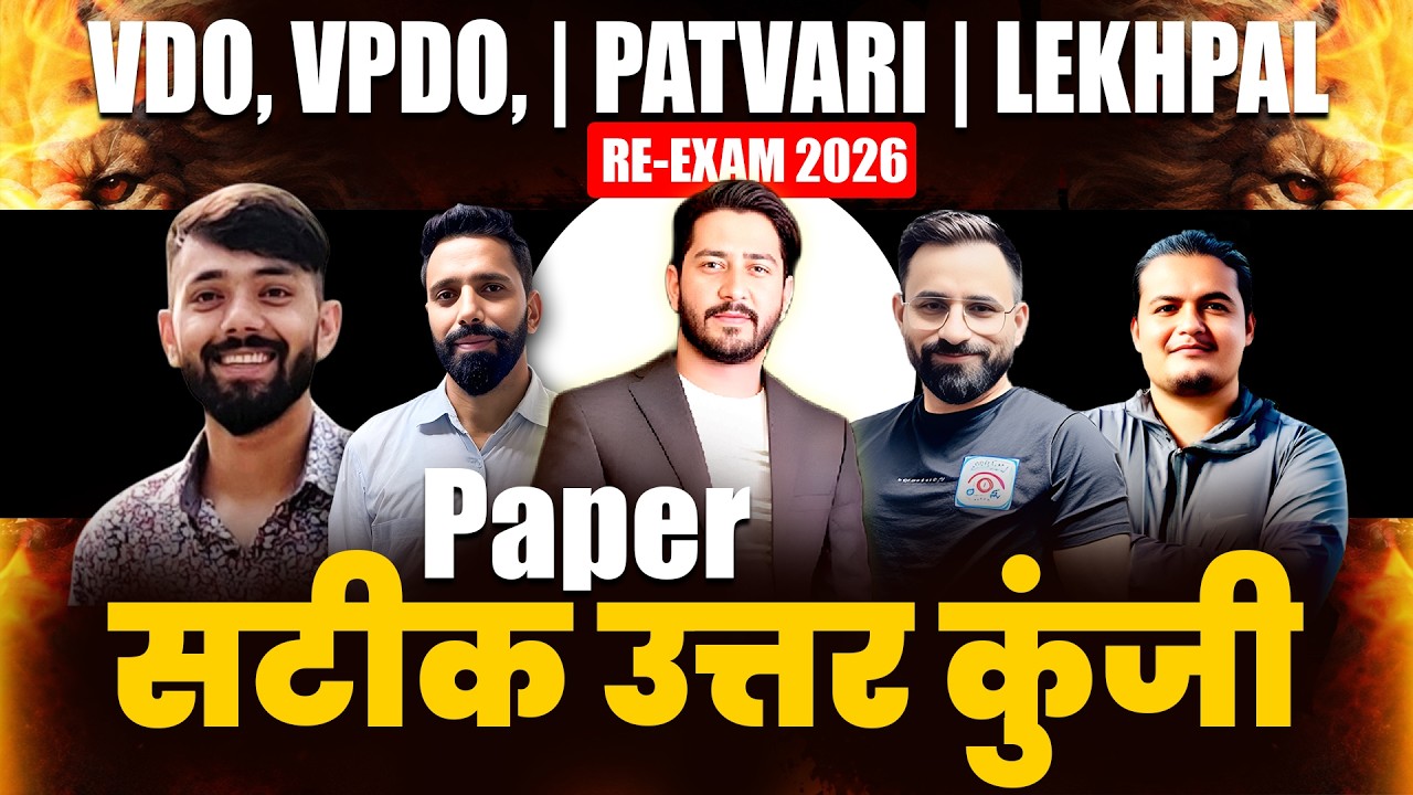 VDO VPDO Patwari Lekhpal RE-EXAM Answer key  | संभावित उत्तरकुंजी | Uttkrisht + K2 Academy