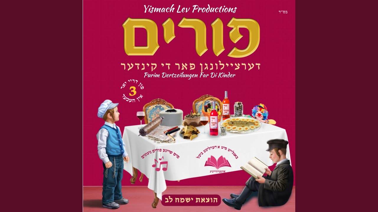 Proik Yas Anach