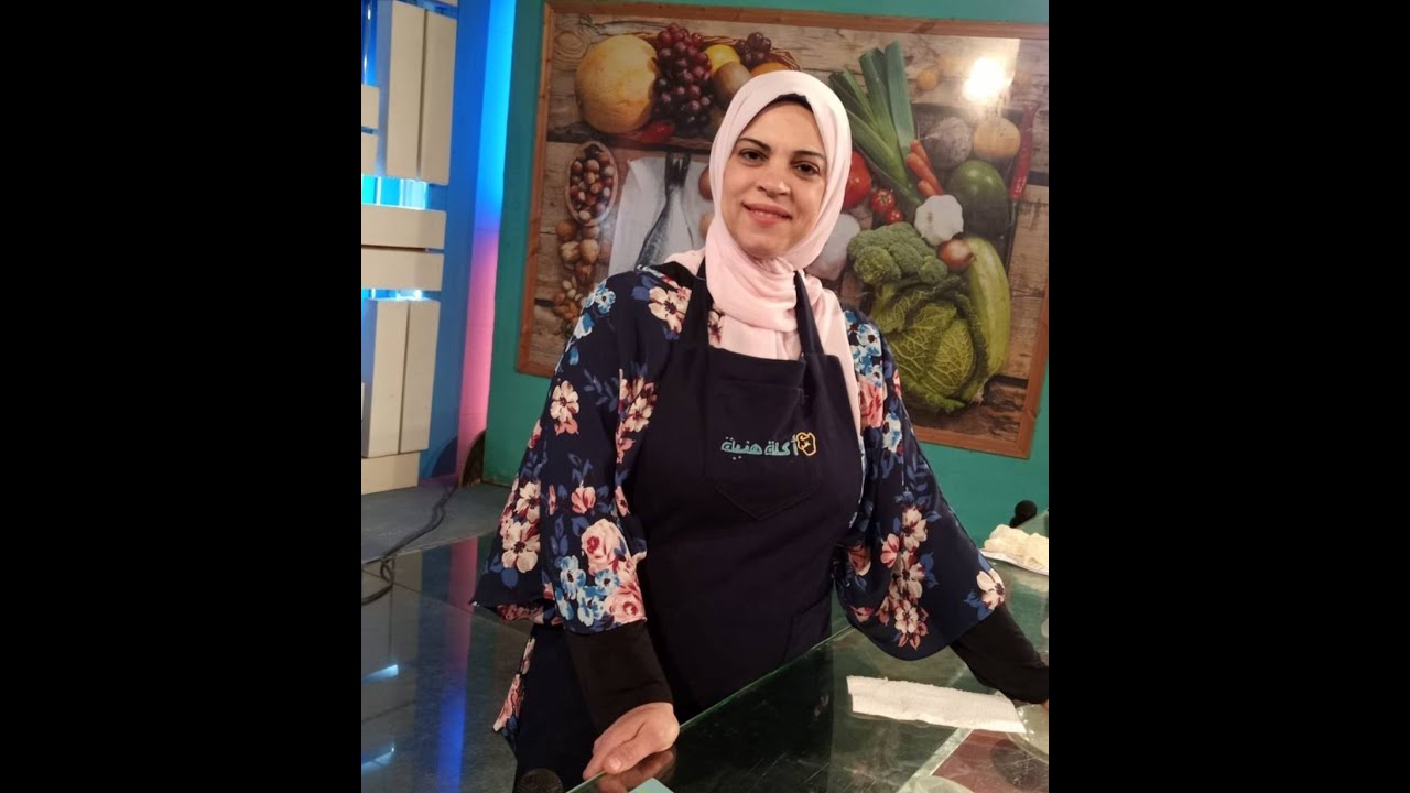 تلفزيون القنال برنامج أكله هنية - حلقة اطباق متنوعة - الشيف : فاطمة خليل  - الأحد :28 -12-2025 م