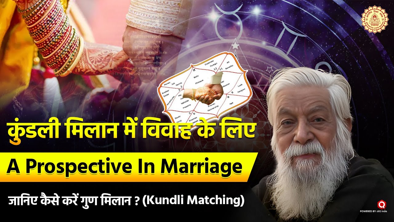 A Prospective  In Marriage | KnRao | Horoscope