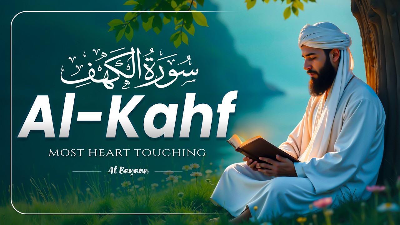Friday Must-Listen | Surah Al-Kahf سورة الكهف | Heart Touching Voice And Recitation | Alaa Aqel