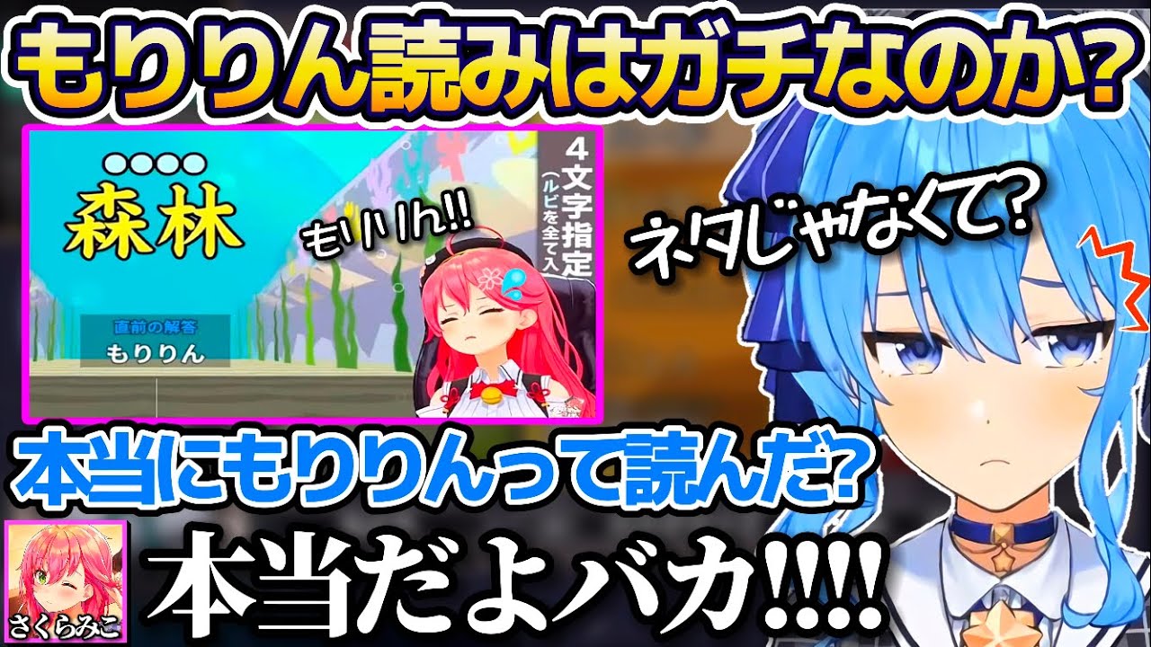 森林を