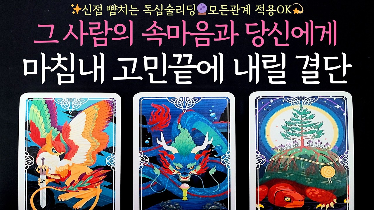 [타로] 