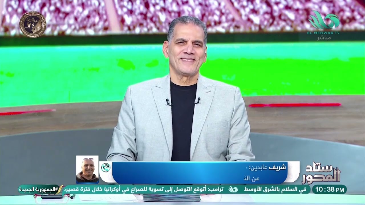بعد الفوز على حرس الحدود 🏆شريف عابدين يكشف سر نجاح كهرباء الإسماعيلية