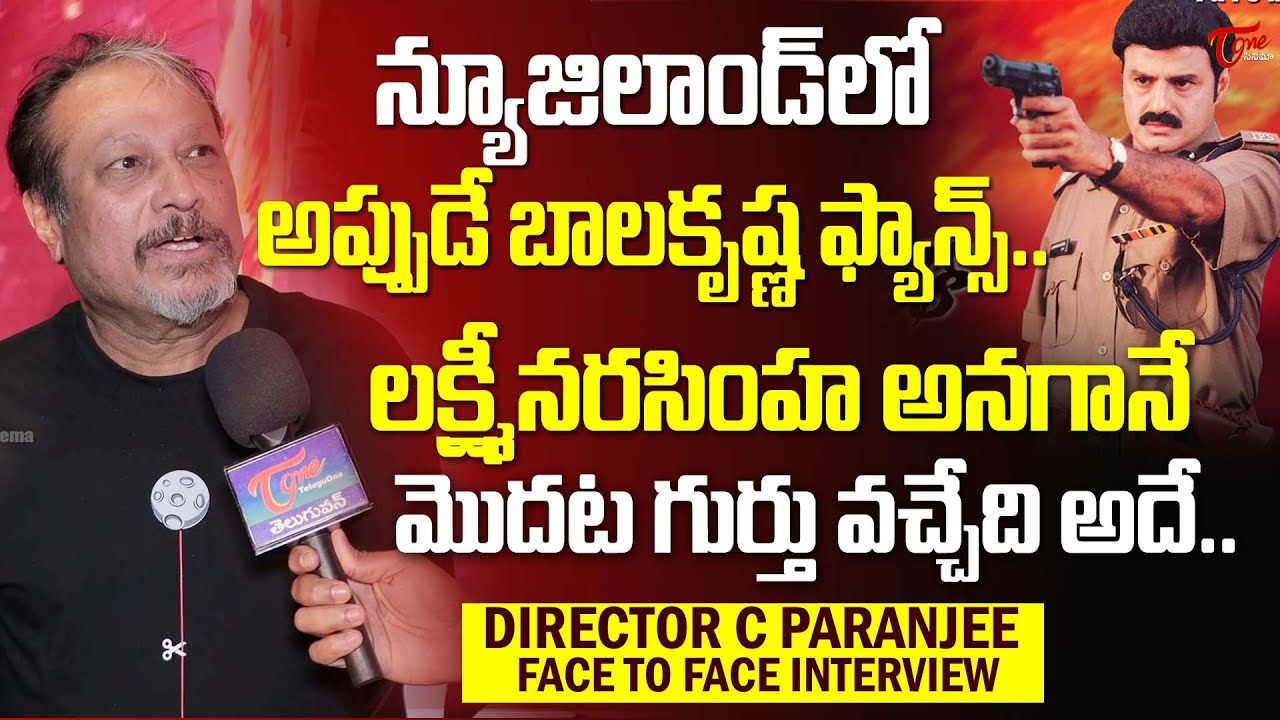 Director Jayanth C Paranjee Face To Face Interview | Balakrishna |Laxmi Narasimha |TeluguOne Cinema