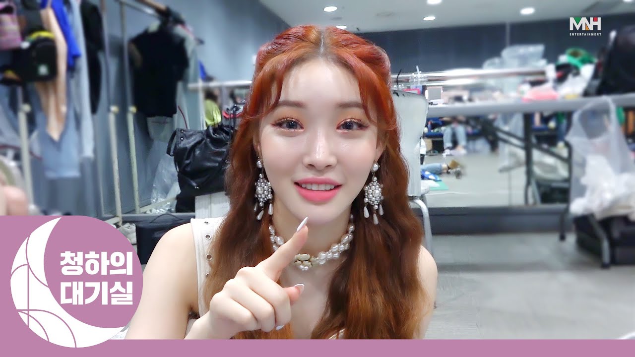 [청하의 대기실] 