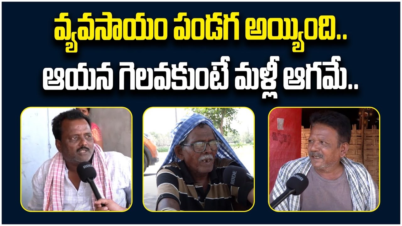 Jagitial Constituency Public Opinion On CM KCR Governance | BJP VS BRS | Voter Gusa Gusa| Socialpost