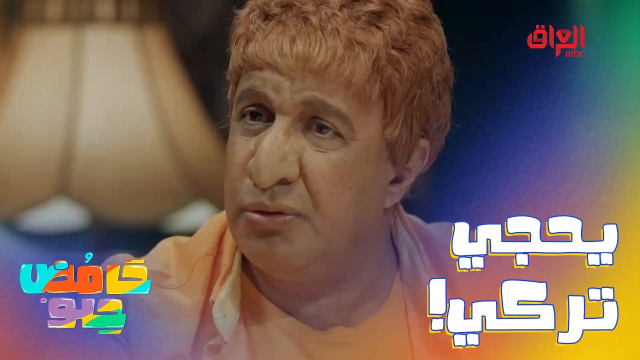 جان باقي ثواني وتجيهم جلطة بسبب عبّو