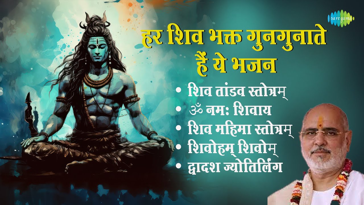 शिव भजन | Shiv Bhajan | Pujya Bhaishree Rameshbhai Oza | Shiv Tandav Stotram | Shivohm Shivohm