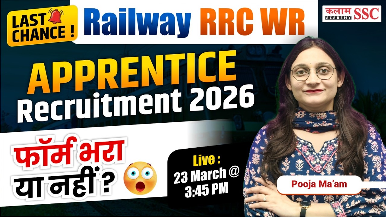 Western Railway Apprentice 2026 Apply Online | RRC WR Form Fill Up | Railway Vacancy 2026