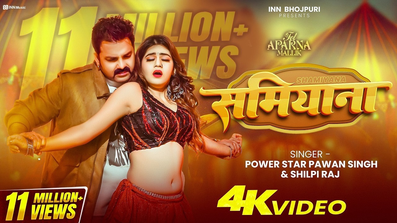 #Video | समियाना | #Pawan Singh | Shamiyana | New Bhojpuri Song 2026 #Shilpi Raj | Ft.#Aparnna Malik