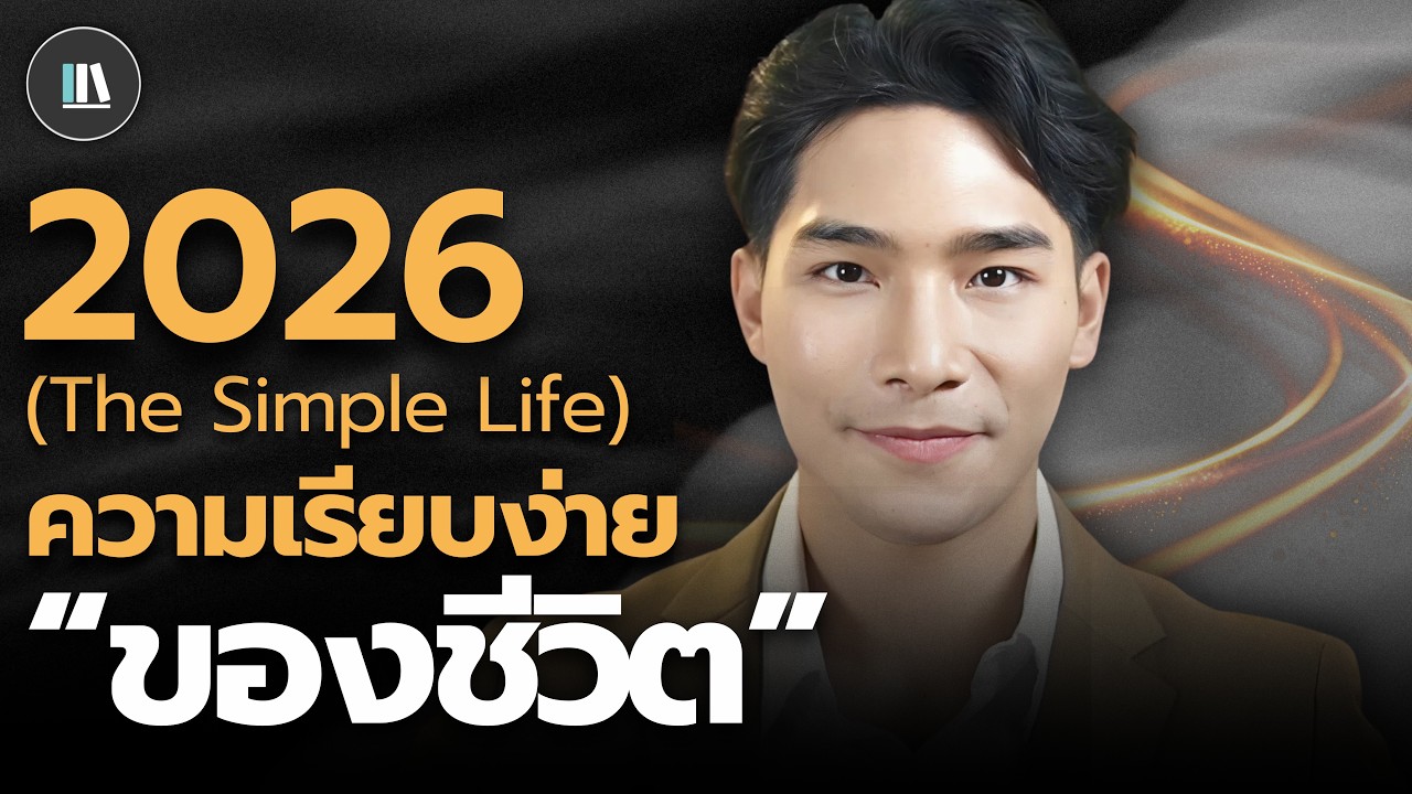 ค้นพบชีวิตที่ 