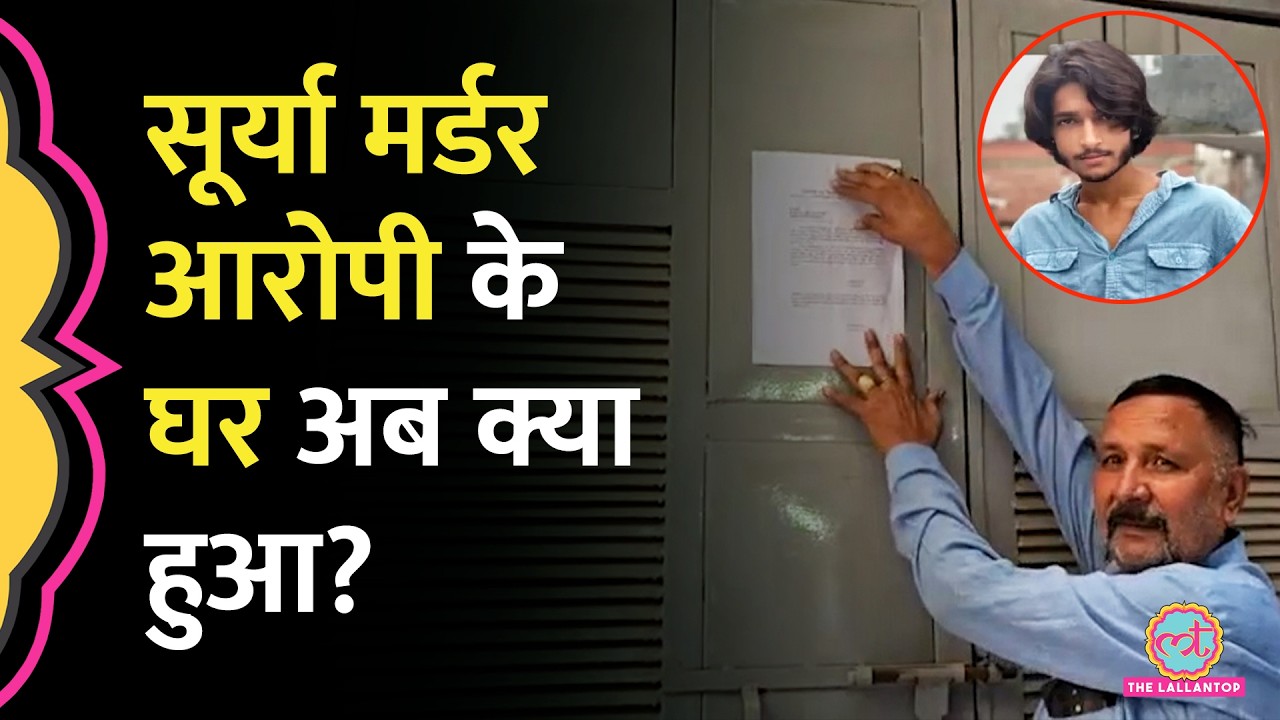 Khoda Surya Murder Case के आरोपी Asad के घर पर बुलडोजर चलाने की तैयारी, CM Yogi ने क्या चेतावनी दी?