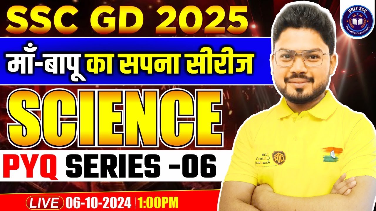 SSC GD 2025 Science Practice Set | SSC GD Science by Vikas Sir | माँ-बापू का सपना सीरीज #sscgd2025