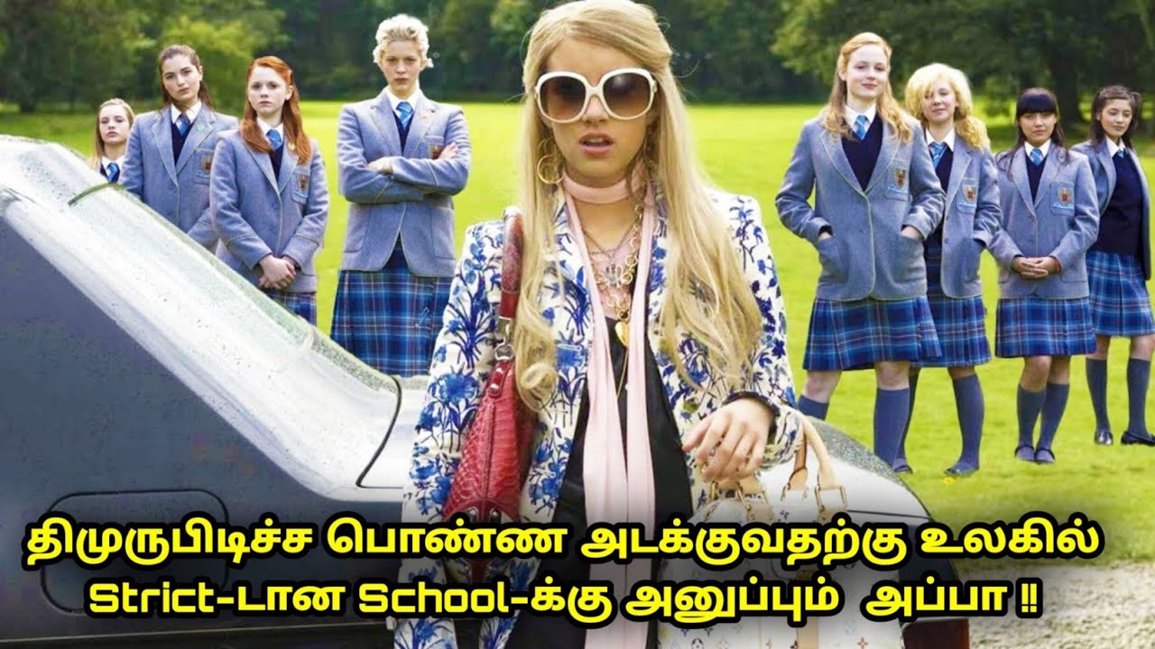 திமிருப்பிடித்த மகளை திருத்த உலகில் Strict-ஆன school-க்கு அனுப்பும் அப்பா | Mr Voice over