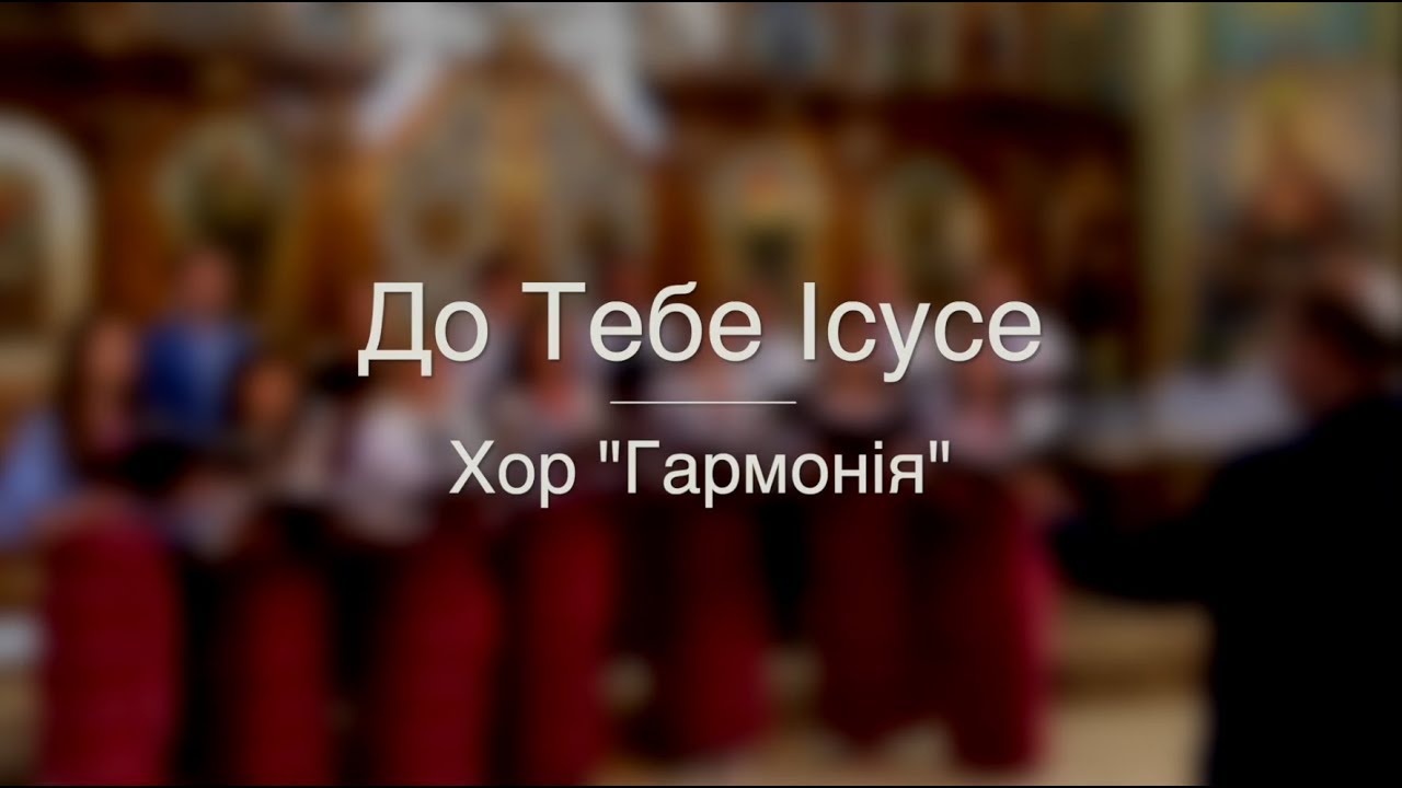 Хор 